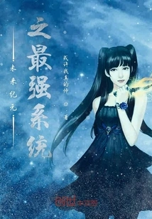 The Most Powerful System in the Future Era