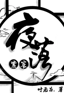 Night Falls in Purple