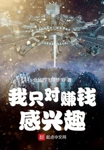 I'm Only Interested in Making Money