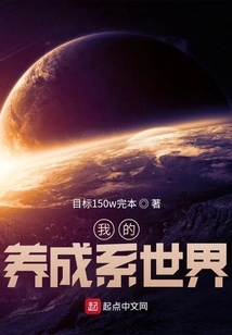 My Cultivation World