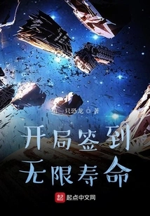 Sign in at the Beginning and Have Unlimited Lifespan