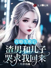 After the Strategy Failed, the Scumbag and His Son Cried and Begged Me to Come Back