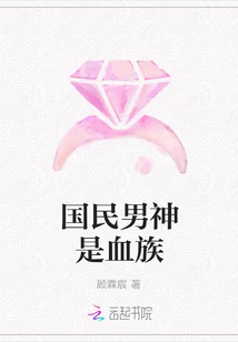 The National Male God is a Vampire