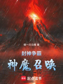 Conquest of the Gods: Summoning of Gods and Demons