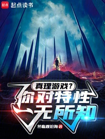 Truth Game, You Know Nothing About Features