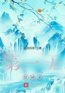 The First Invincible Magic