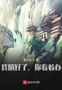 I'll Lie Down, It's up to You