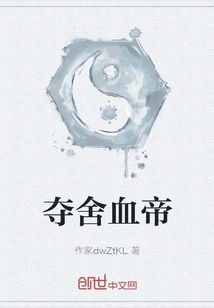 Seize the Blood Emperor