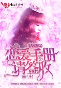 Mr. Gu, Please Sign for Your Love Manual