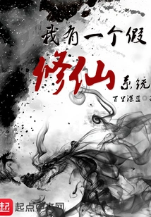 I Have a Fake Immortality System