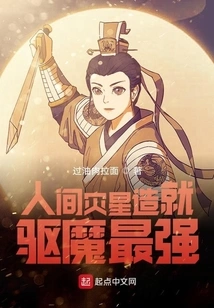 The Disaster Star on Earth Creates the Strongest Exorcist