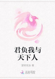 You Betray Me and the People of the World