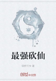 The Strongest Slayer