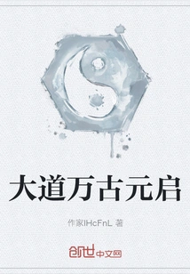 The Great Way of Eternity