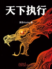 Execution in the World