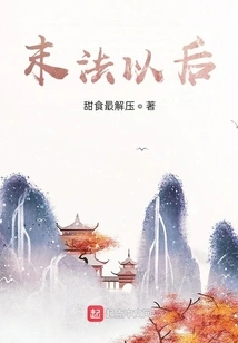 After the End of Dharma