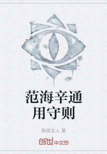 Van Helsing Universal Code