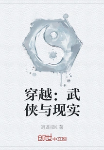 Time Travel: Martial Arts and Reality