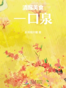 A Fountain of Sober Food