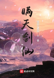 The Sword Immortal Who Hidden Heaven