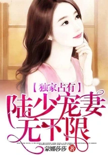 Exclusive Possession: Mr. Lu's Doting on His Wife Has No Lower Limit