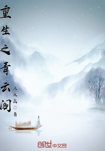 Rebirth of Qingyun Pavilion