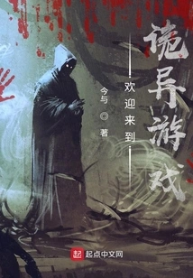 Welcome to the Weird Game