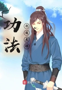 Master of Kung Fu Creation