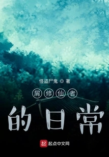 The Daily Life of a Cultivator