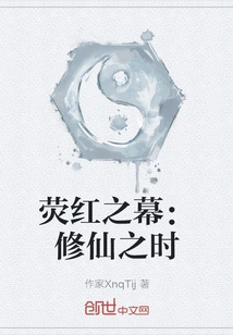 The Red Curtain: the Time of Cultivation