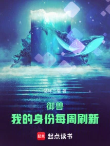 Beast Control: My Identity is Refreshed Every Week