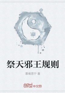 Rules for Offering Sacrifices to the Evil King