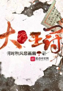 Crown of Ming Dynasty