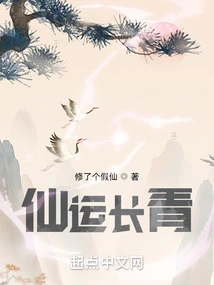 Evergreen Immortal Luck