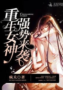 The Reborn Goddess is Coming