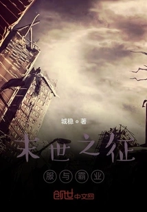 Conquest and Hegemony in the Last Days