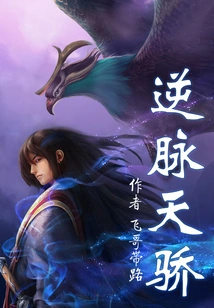 The Genius Who Goes Against the Pulse