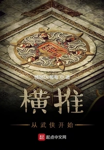 Side Push Starts with Martial Arts