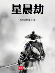 Star Morning Tribulation