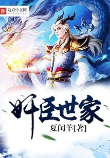 A Family of Traitors