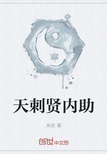 Heavenly Assassin's Helper