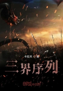 Three World Sequence