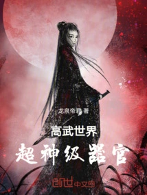 National Martial Arts: My Organs Have a System