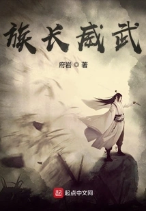 The Patriarch is Mighty