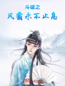 The Storm of Fighting Will Never End