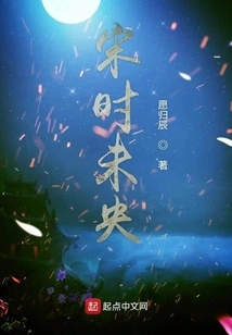 Song Dynasty Weiyang