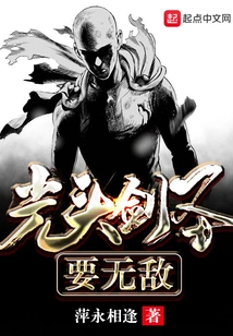 The Bald Swordsman Wants to Be Invincible