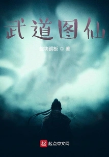 Cultivation as an Immortal Requires a Wild Path