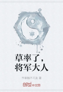 That's Too Hasty, General