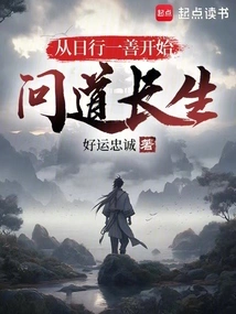 Start Asking About Longevity by Doing One Good Deed a Day